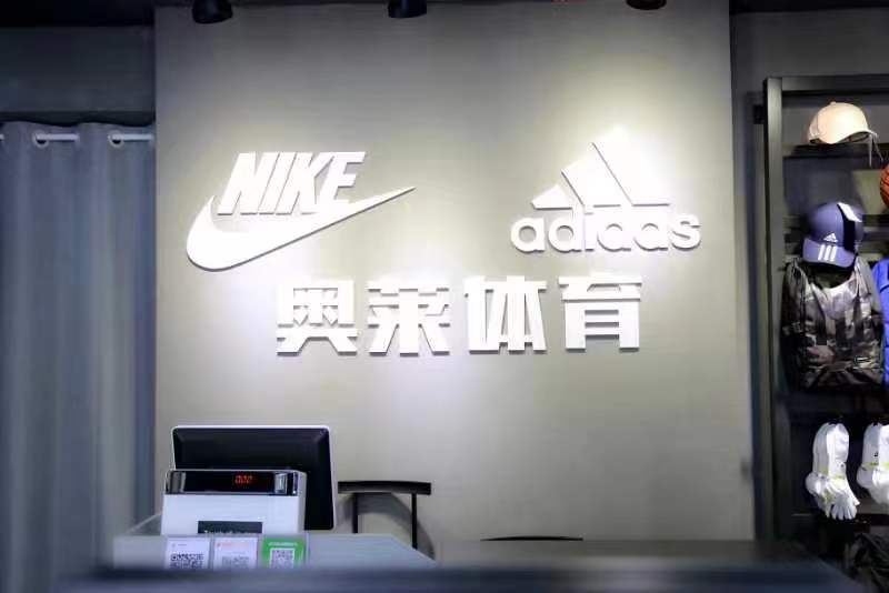 耐克阿迪折扣店淡季如何运营提升销量？