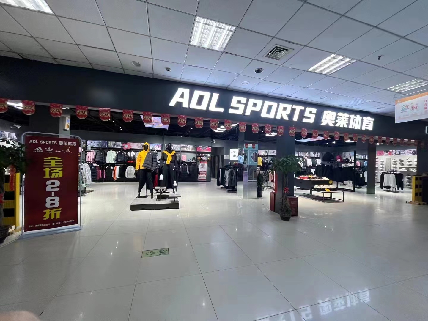 加盟耐克阿迪折扣店需缴纳费用吗？