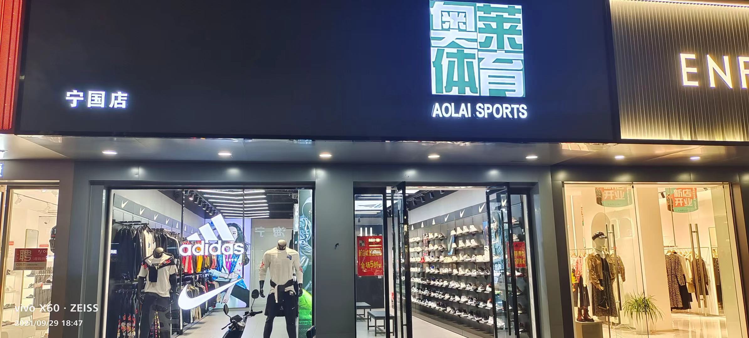 耐克阿迪折扣店与专卖店有何不同？