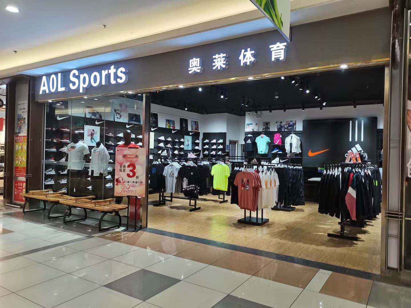 加盟耐克阿迪折扣店新店拿货需注意什么？