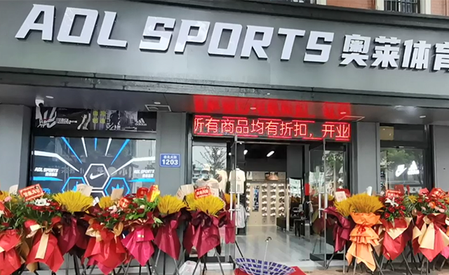 <b>耐克阿迪达斯折扣店加盟如何选货，奥莱体育？</b>