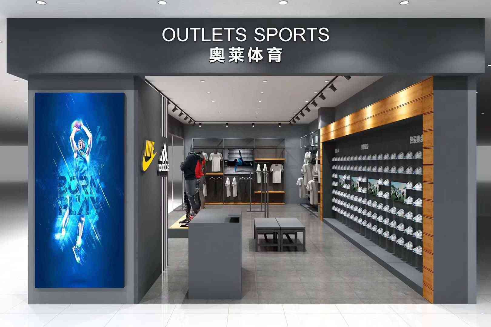 加盟耐克阿迪折扣店需满足哪些条件？